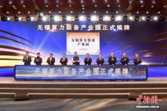 江苏无锡打造算力装备产业园 助力AI产业